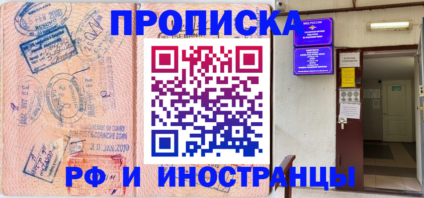 прописка для кредита в Полевском