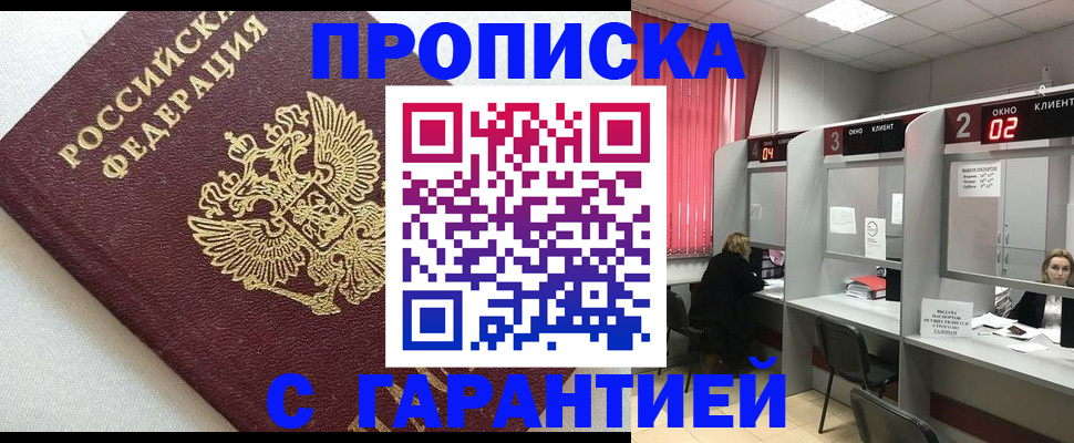 прописка паспорт в Полевском